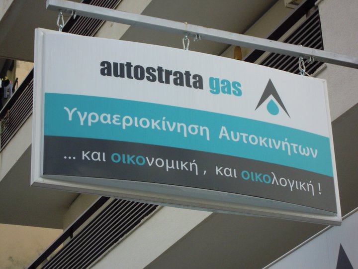 autostrata gas 1